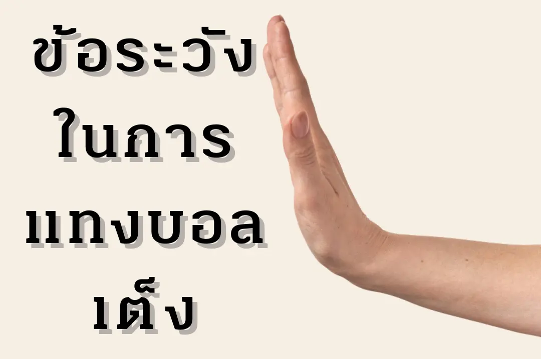 Black Green Simple Big Game Football Instagram Post (convert.io) ข้อระวังในการแทงบอลเต็ง