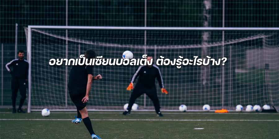 บอลเต็ง บอลเต็ง